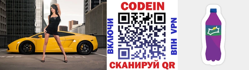 Кодеиновый сироп Lean Purple Drank  Данилов 