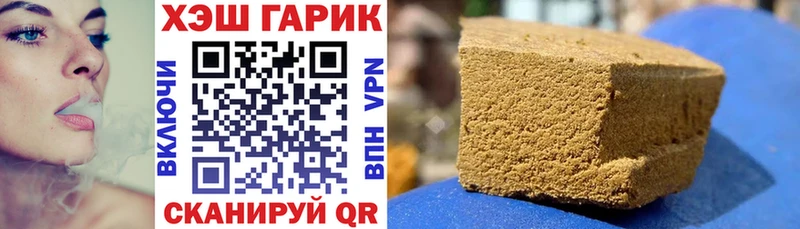 Гашиш хэш  купить наркоту  Данилов 