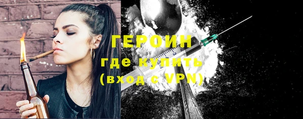 героин Горнозаводск